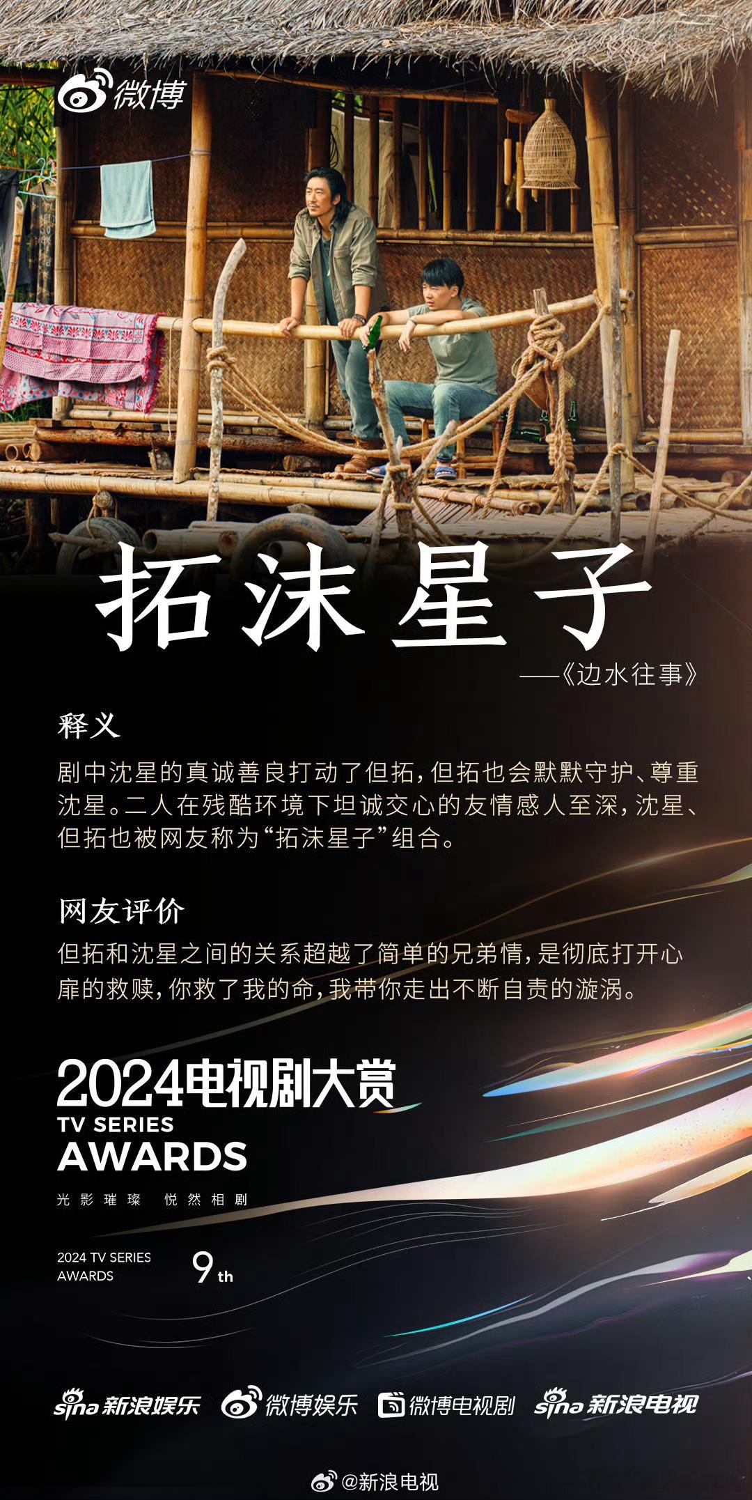 2024影视剧热梗 2024影视剧热梗也太多了吧！ 《繁花》排骨年糕、《玫瑰的故