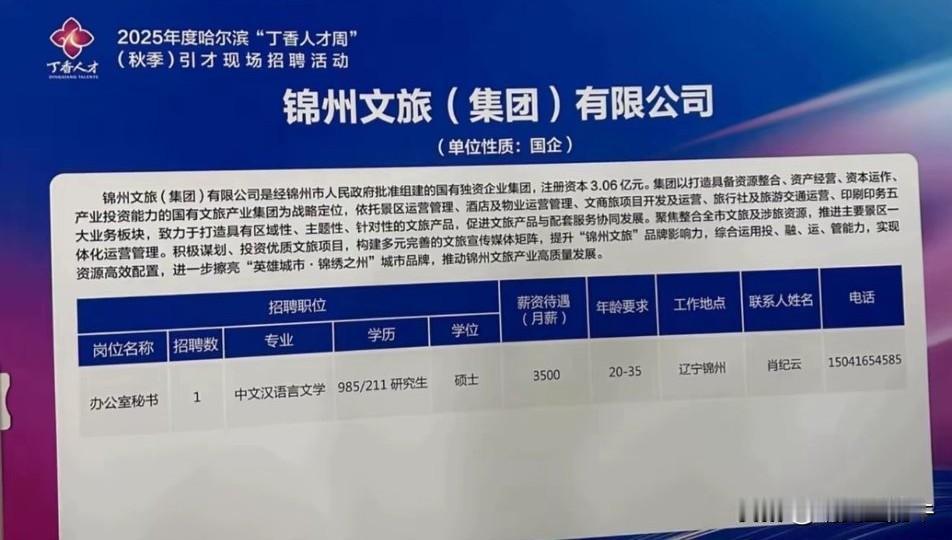 十万硕博毕业生，
再次向大家发问，
读书的尽头是什么？
就业率到底是多少？
看着