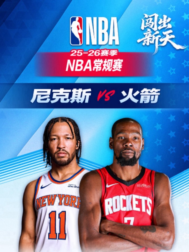 🚀  8:00｜尼克斯vs火箭直播📺：网页链接