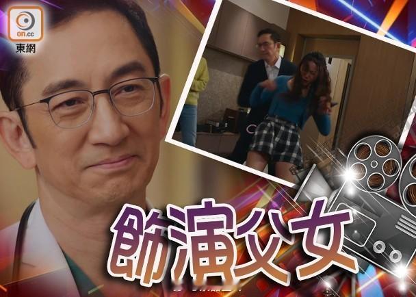 【On.cc】吳啟華重操故業再演醫生　戴祖儀叛逆少女玩「短打放題」無綫新劇《非份