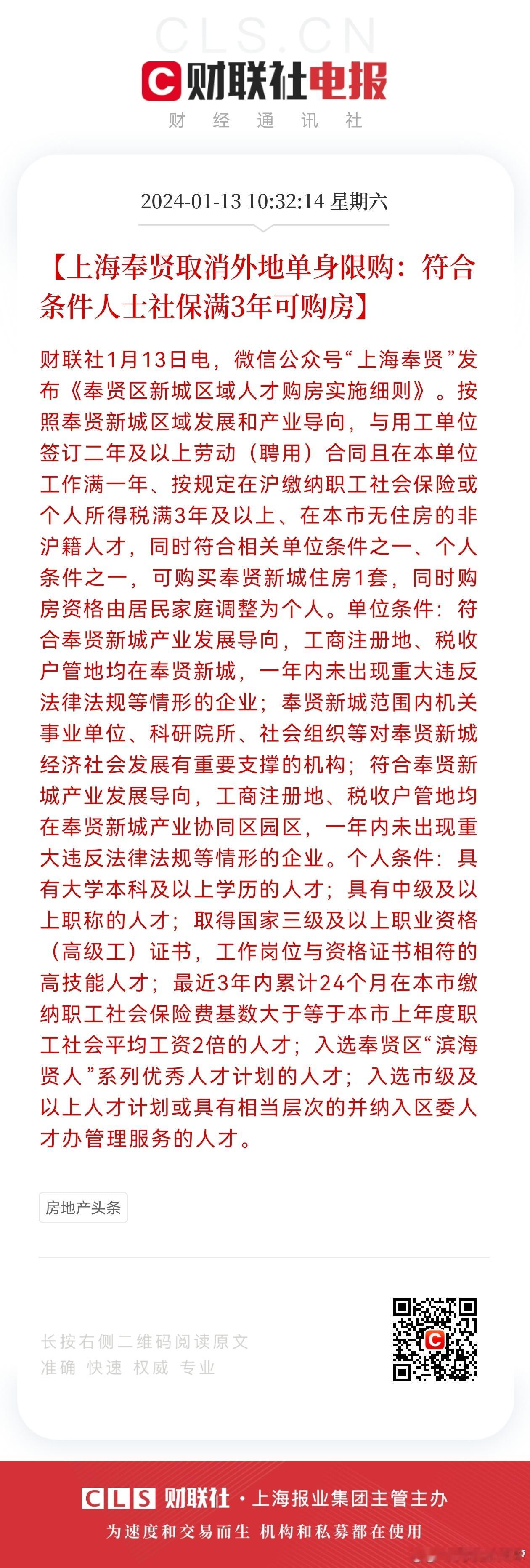 补丁小步快跑，农村包围城市，抄金山作业，奉贤青浦登场三个特点：1.限定范围：困难