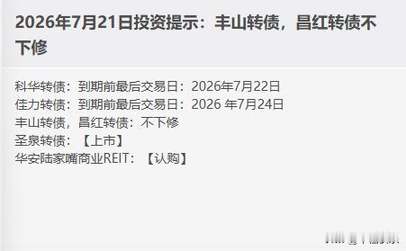 20260721

今天上午行情两级反转，砸盘后反弹

上证指数涨0.62%，深