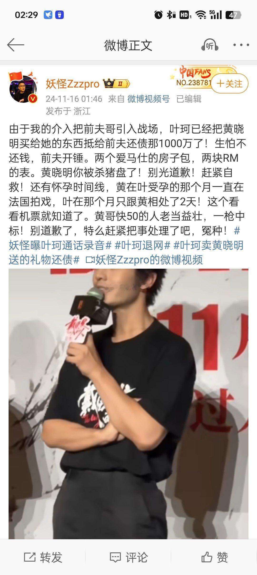 妖怪说黄晓明是冤种 我感觉黄晓明确实是有点冤种属性的啊，妖怪都替他喊不公了，也希