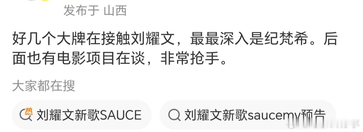 网传刘耀文高奢合作，最深入接触的是纪梵希 