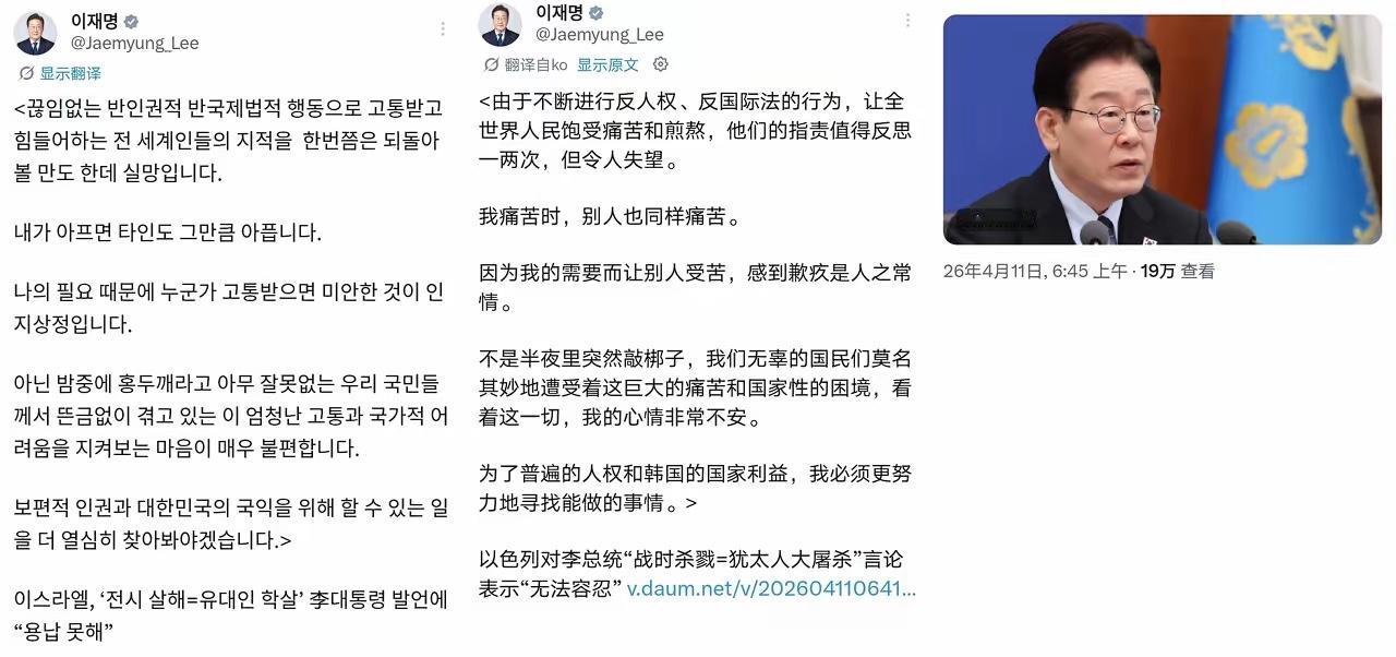 李在明，这是真豁出去了！

以色列直接跳脚，说他把以军战时杀戮等同于犹太人大屠杀