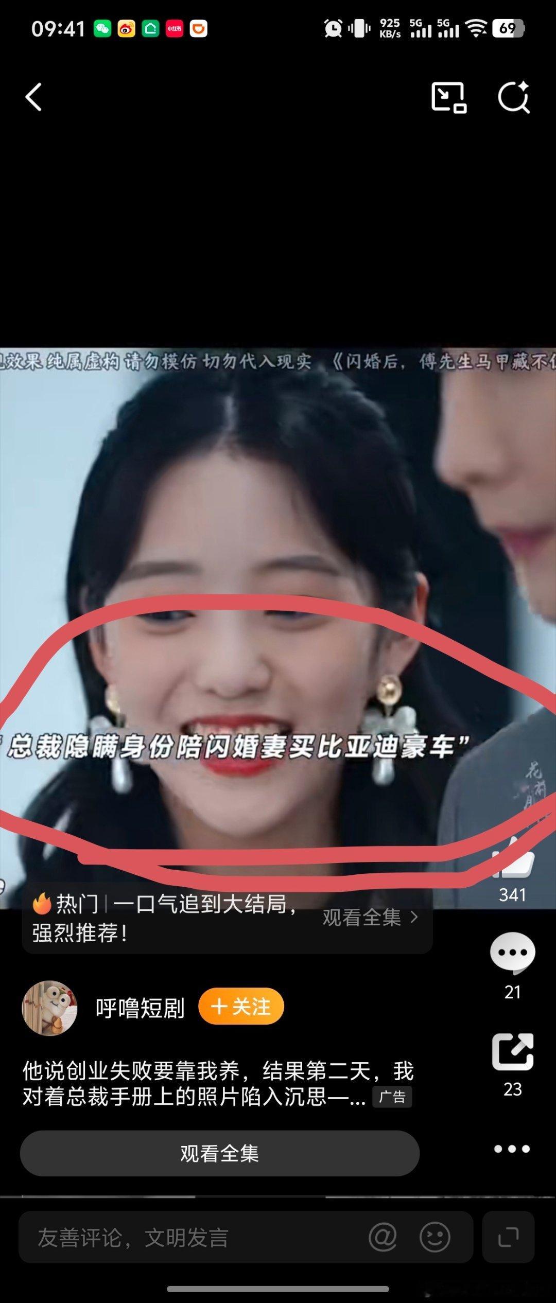 不出意料应该是买仰望比亚迪豪车