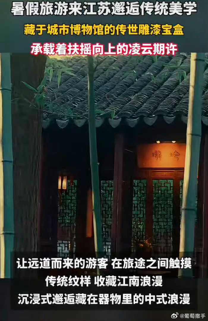 暑假旅游来江苏邂逅传统美学暑假奔赴江苏赴江南之约，苏州园林荷塘映白墙，扬州瘦西湖