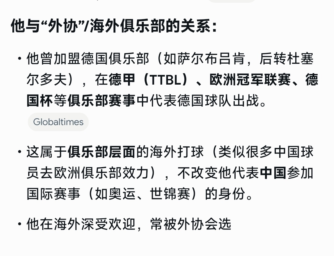 Ai都知道樊振东不是外协 