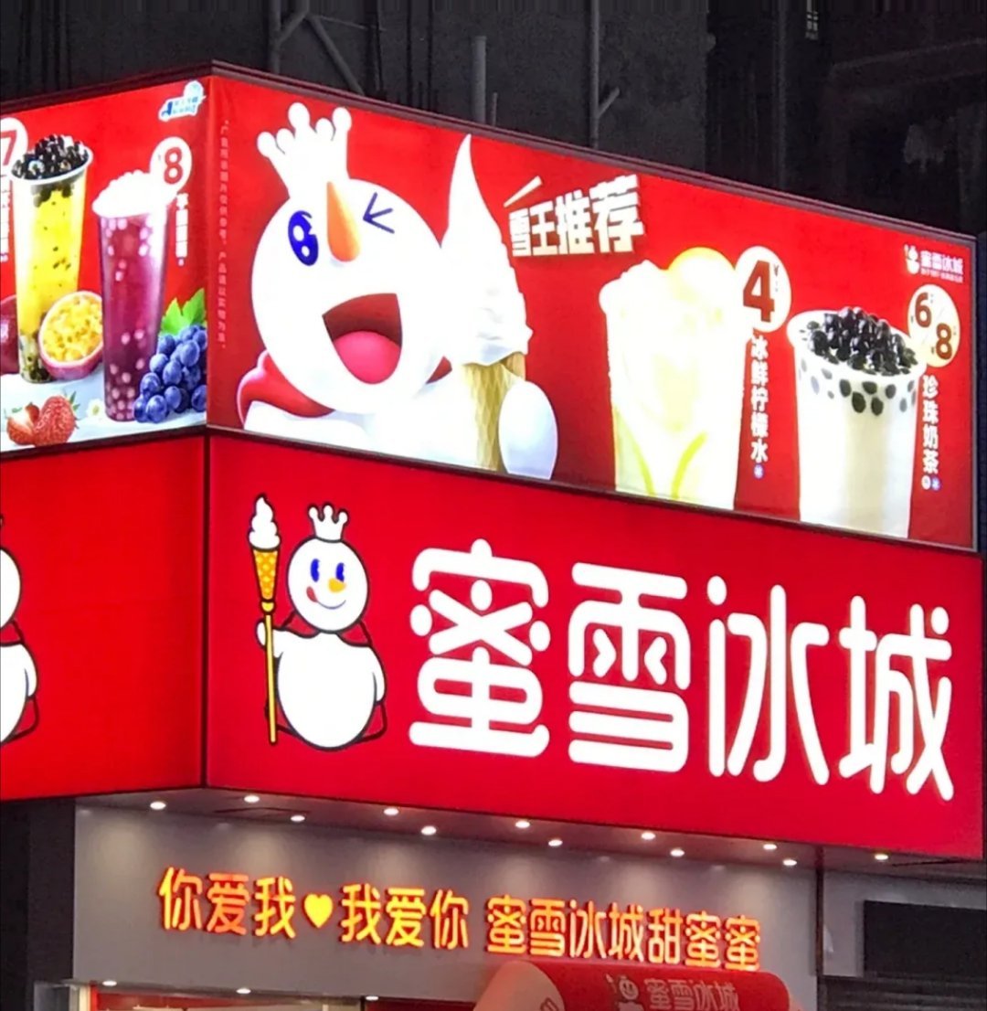 雪王去了美国也得加200%的糖200%对我来说可以算故意伤害了，不过就美国人那饮