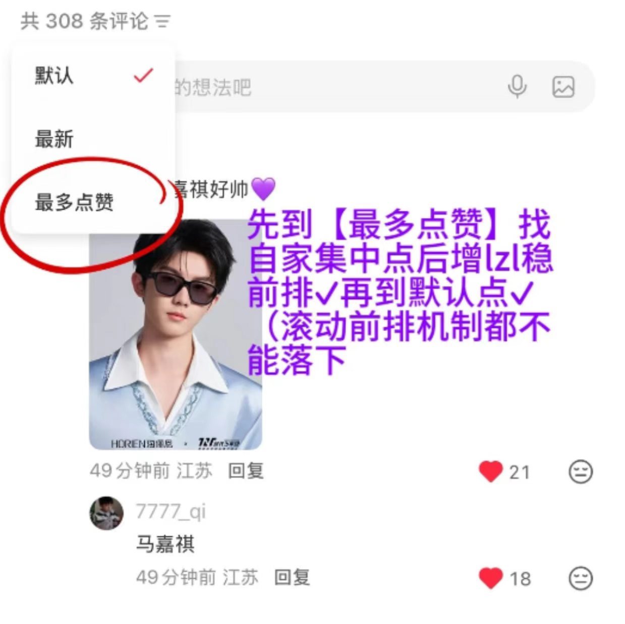 🍠华为速来，不难捞速度占前排叠lzl‼️直达 网页链接 马嘉祺 HUAWEI 