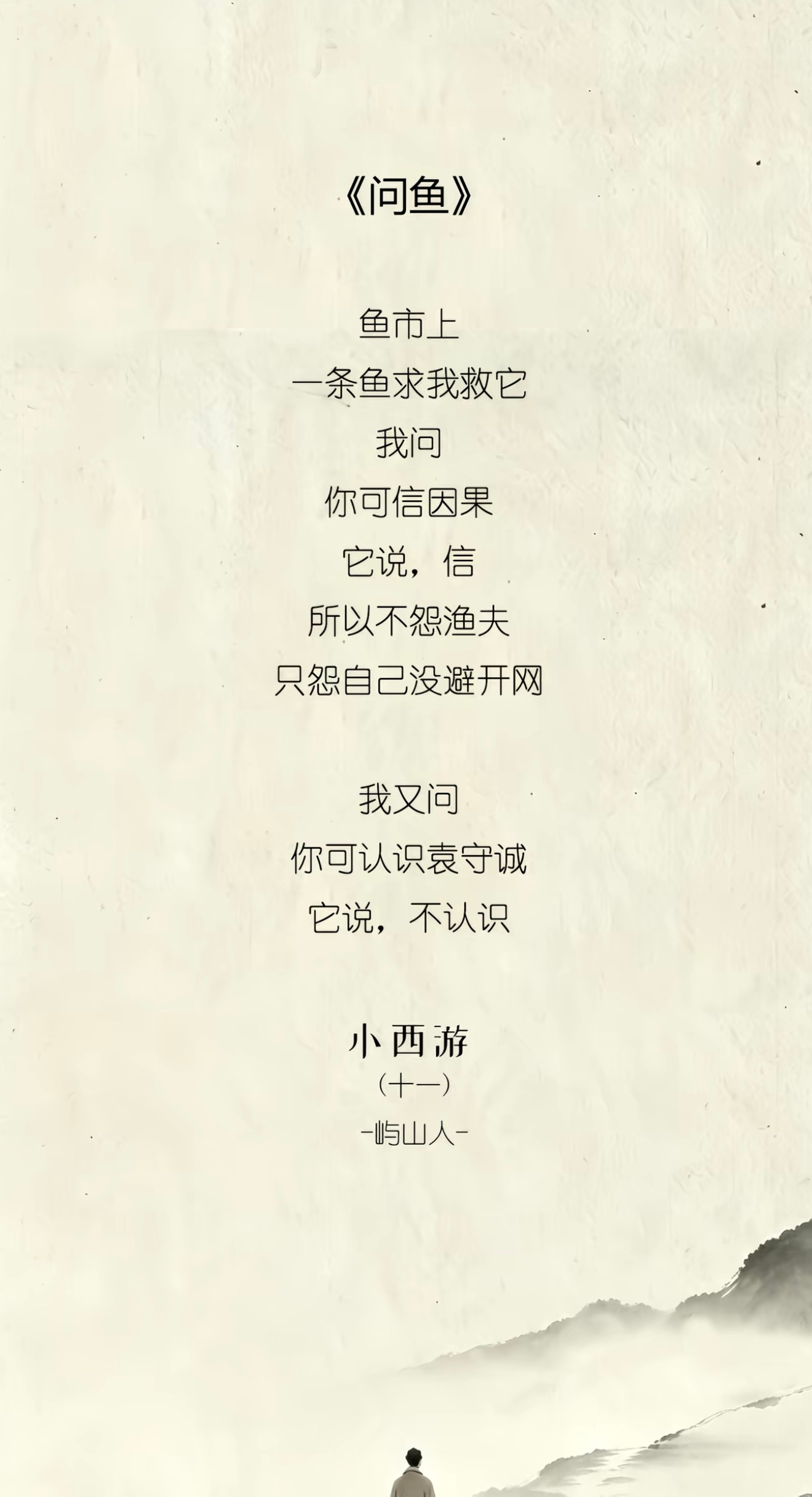 有个渔夫，最近收成不好，于是他去求卜问卦，求破解之法。遇到一个算命先生，占卜之后