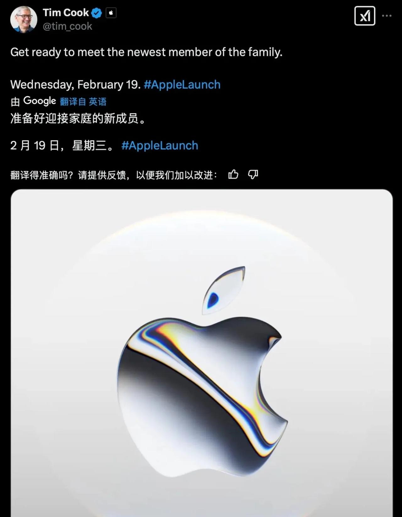 库克官宣2月19日发布新品，中国区时间差不多是20号，iPhone SE4要来了