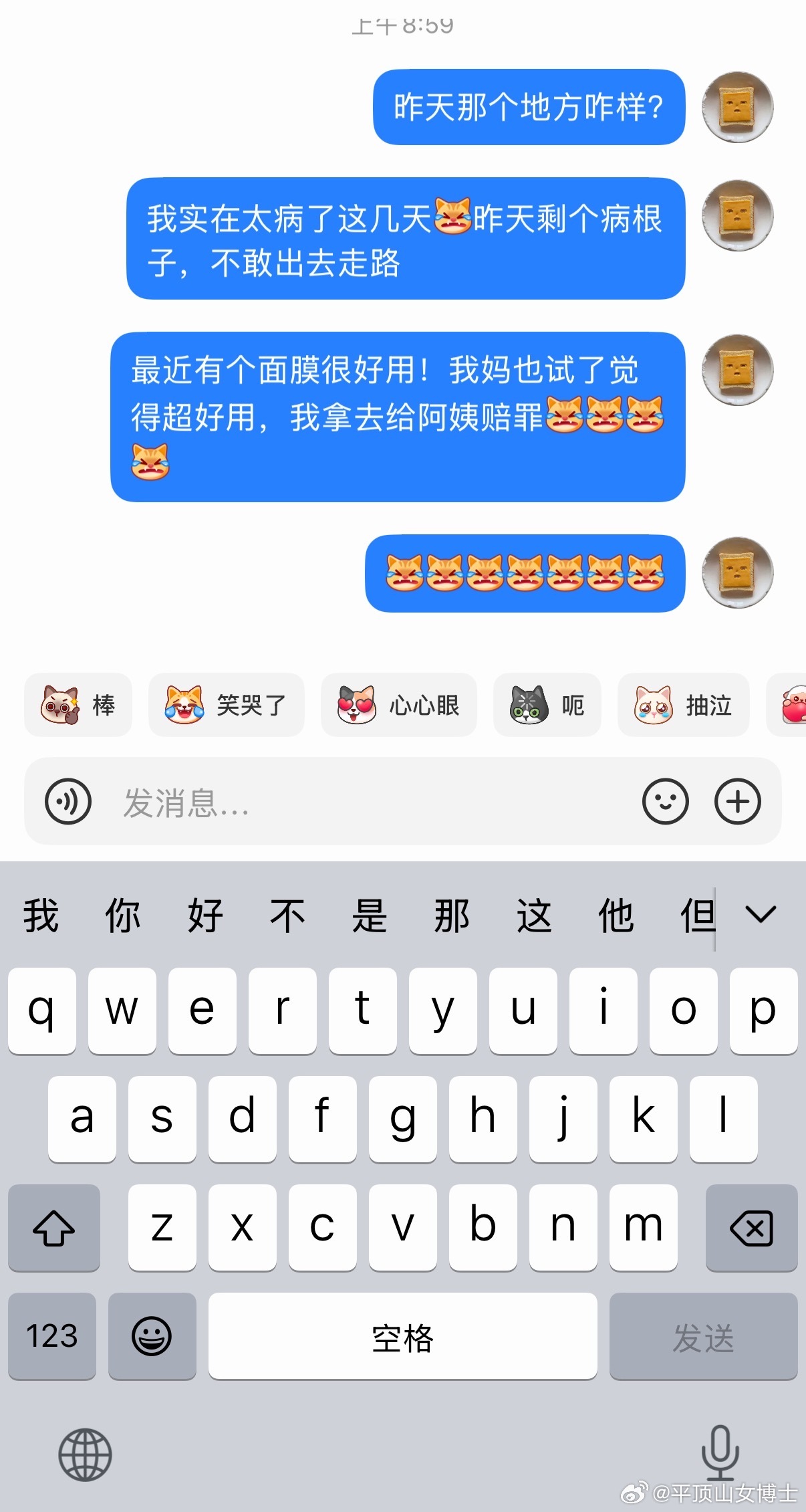 好朋友生我气了 急急急急急急急本来约好了昨天和她还有她妈妈（从国内来看她）出去玩
