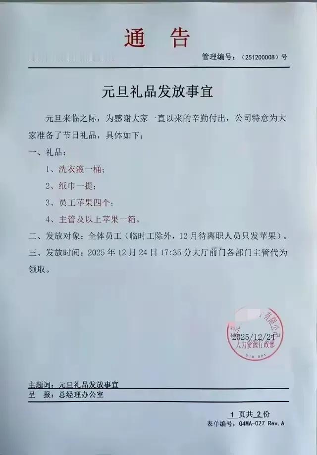 主管福利不错，大家都羡慕吗？[星星眼]
.