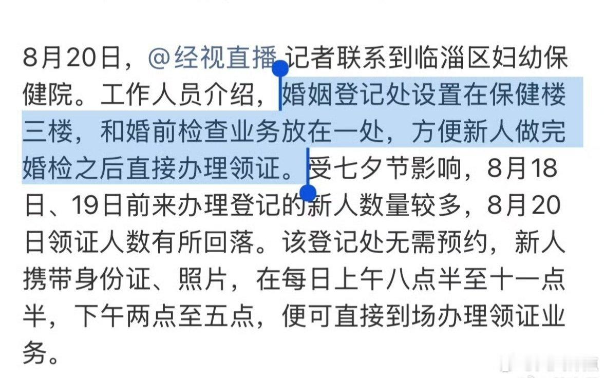年轻人结婚数量下降，是因为找不到领结婚证的地方吗？