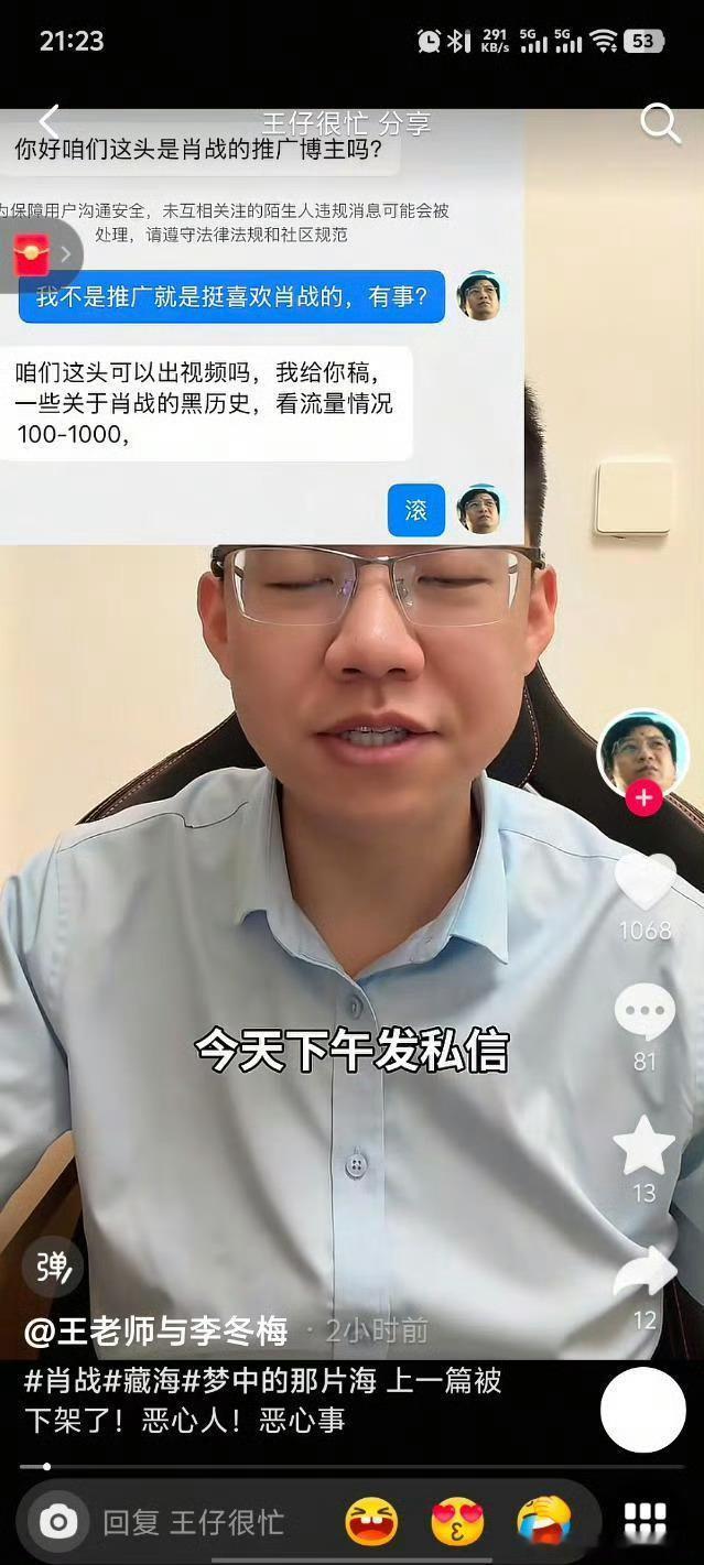 博主爆料有人私信花钱嘿肖战，价格100-1000，这怎么说呢……对面的倒闭了！就