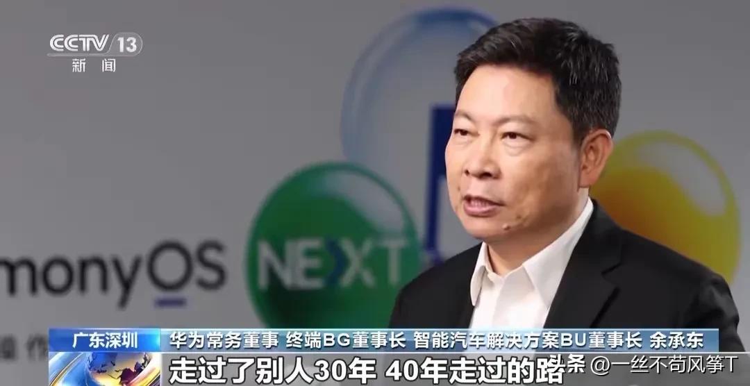 鸿蒙初开，大地有光。华为之鸿蒙系统发布会宣告世界上第三个独立自主，几乎完全自有知