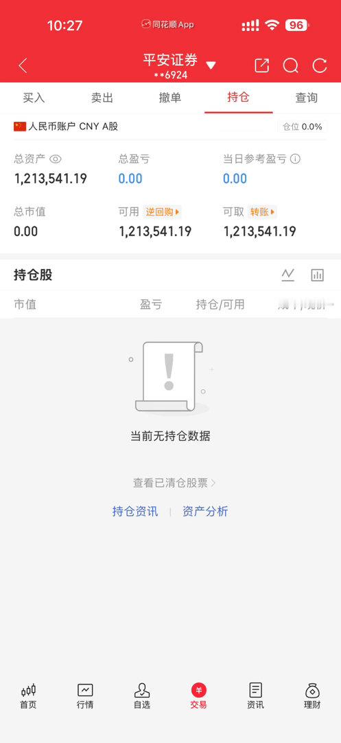 昨天休息，今天继续，感心趣的家人们178走起 