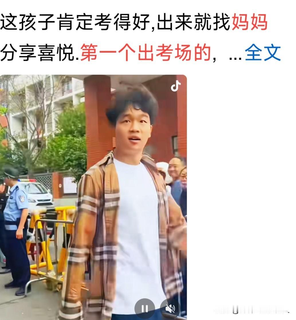 第一个出考场的考生，远远的就喊“妈”，代表了全国1290万考生的心声，也引来了守