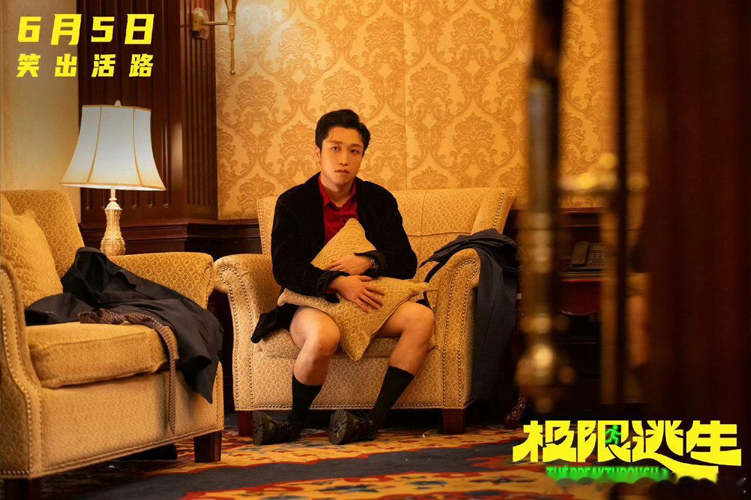 徐璐张海宇吴昱翰互为steve极限逃生最难懂的关系来了三人互相称作steve，这