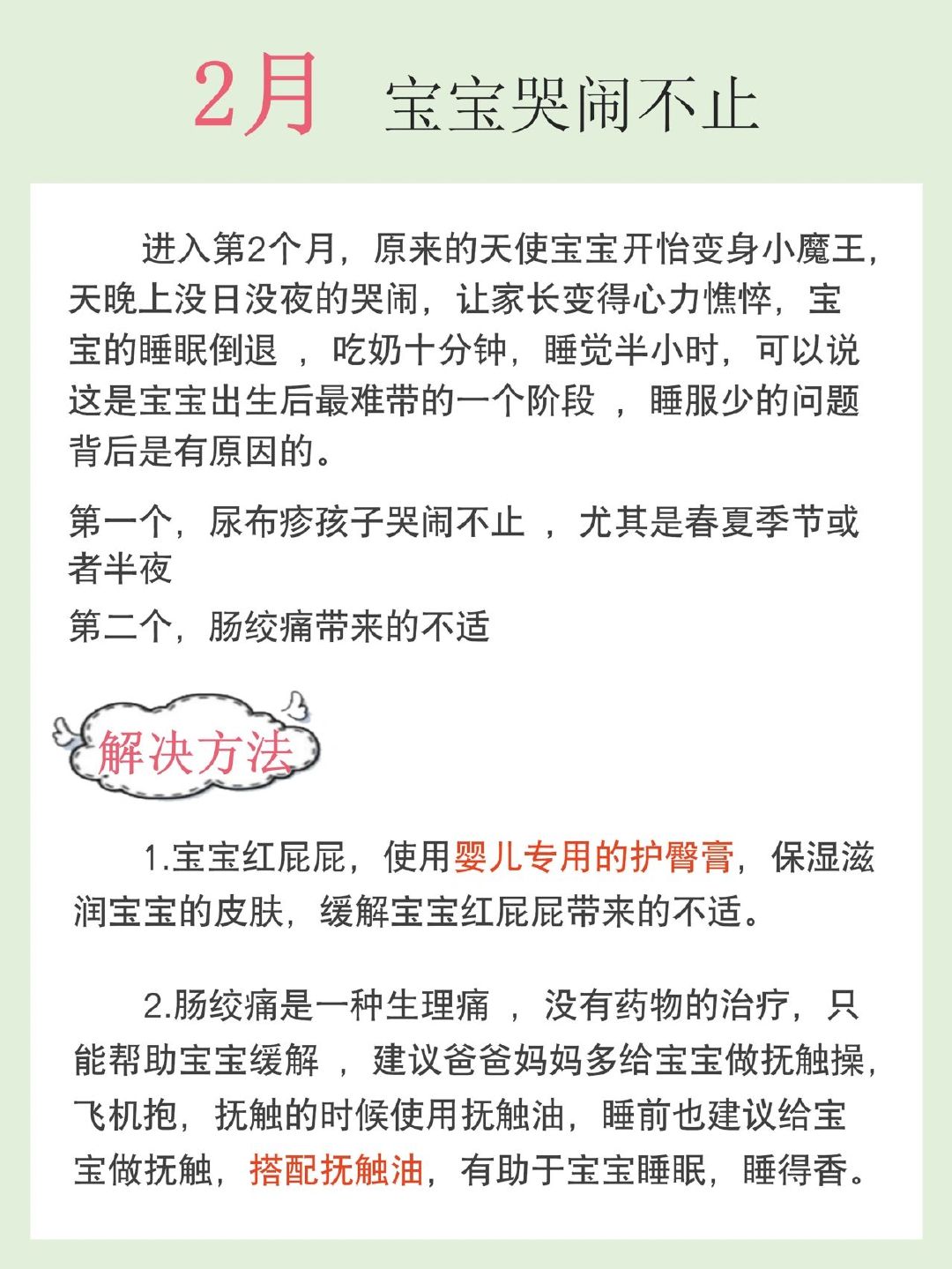 新生儿这8个瞬间，逼疯无数新手妈妈‼ ​​​