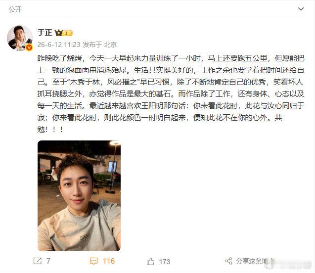 【于正说作品是最大基石】于正感慨6月12日，发文：至于“木秀于林，风必摧之”早已