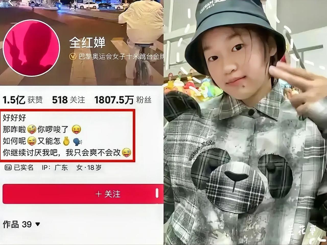 就喜欢这样飒飒的全红婵，大家心目中淳厚、善良又有力度的小婵宝[赞]
“我只会爽不