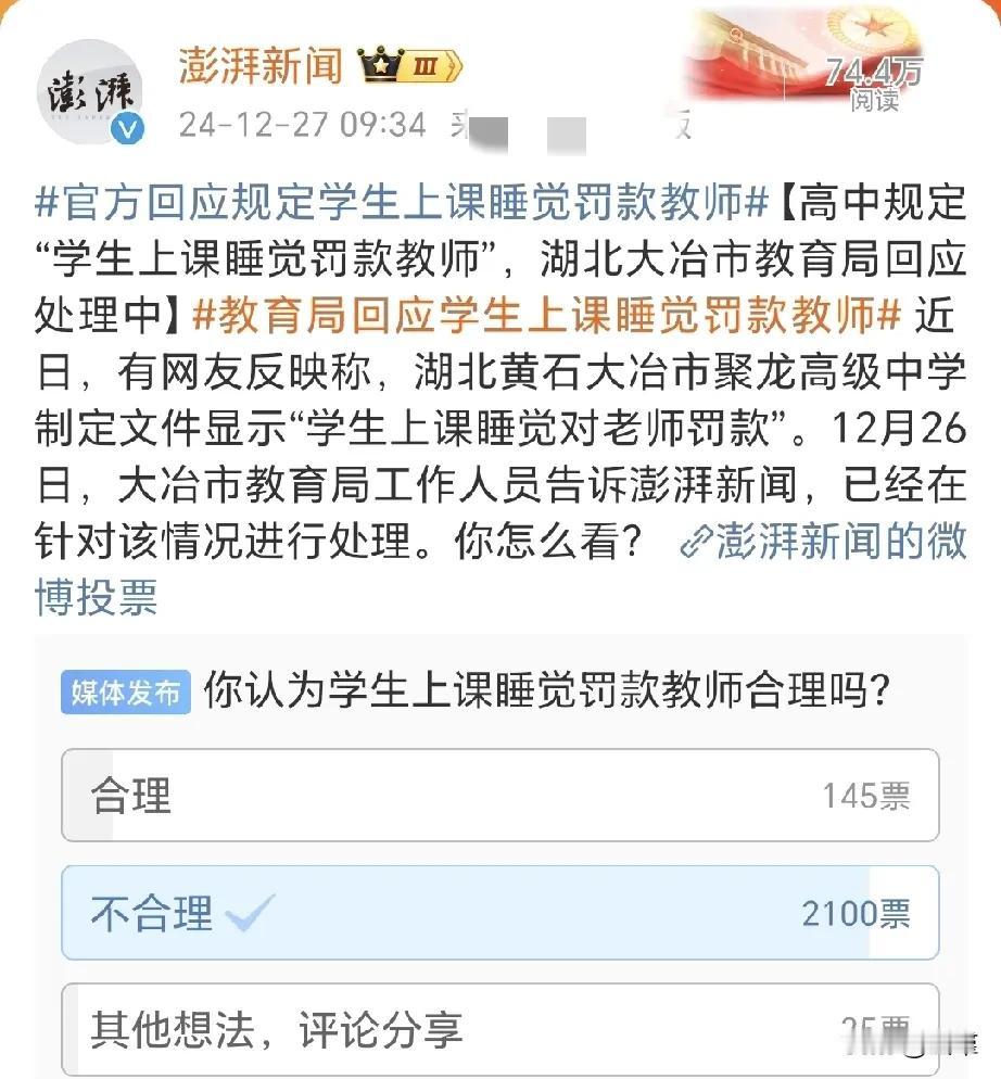 最终还是老师扛下了所有，一个班级四五十个人，老师哪里管得了这么多，总不至于时时刻