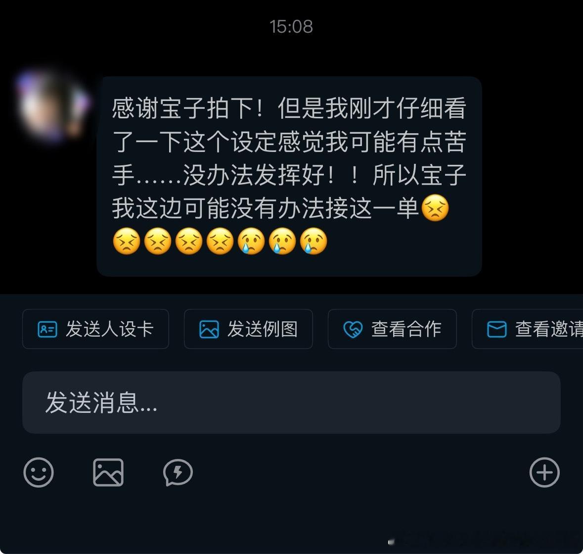 好懵b……mhs通知我还以为是哪个画师出稿了，没想到是被拒绝的消息……
