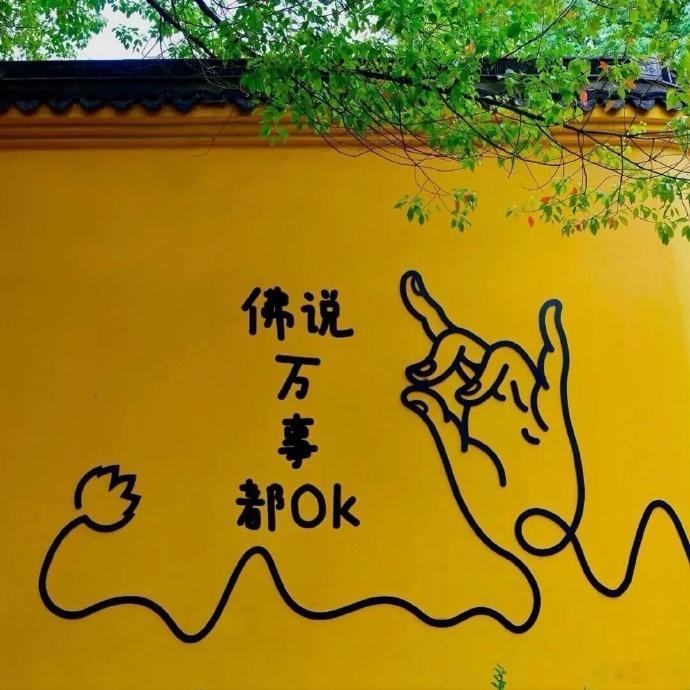 三餐安稳无琐事，便是人间好时节           凡事尽力足矣，余下交给岁月沉