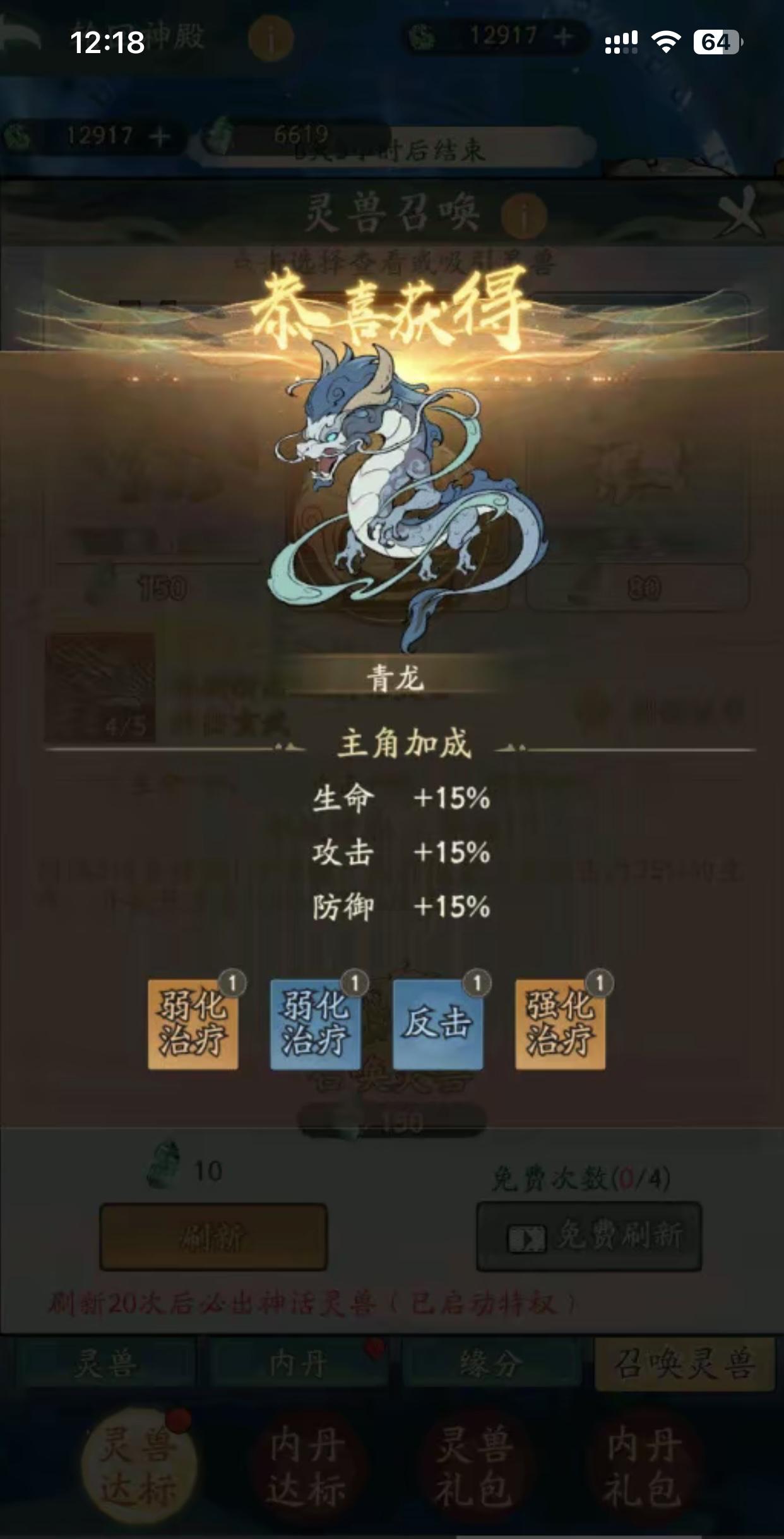 技能好吧，拿命换的
