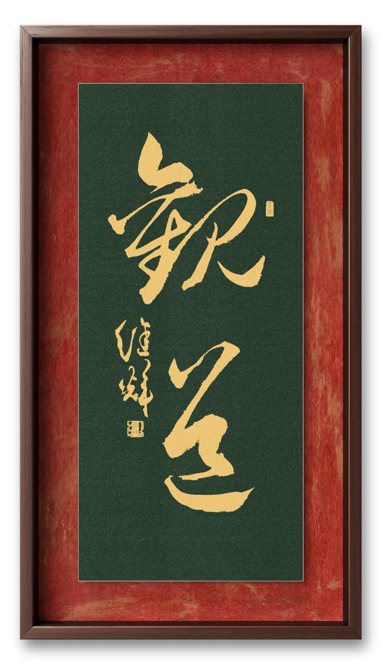 “观道”，从字面看，“观”有看、察看，以及对事物看法等意思；“道”可指路、法则规