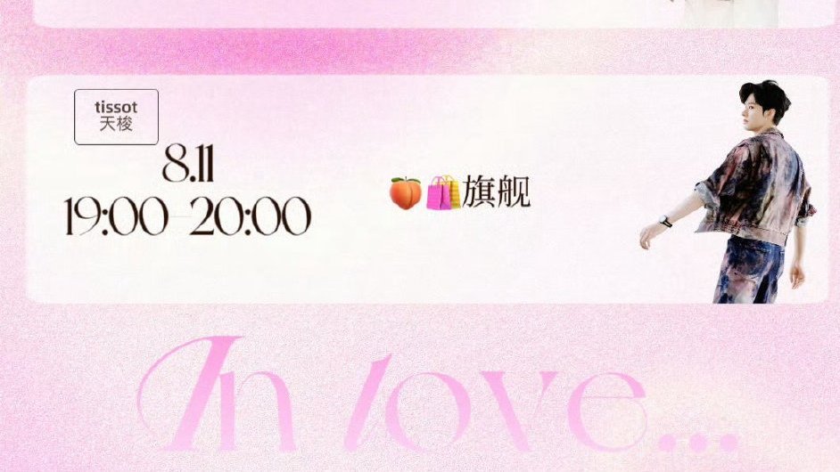 龚俊龚俊孟剑卿  ｜龚俊白衣公卿   祝俊俊和各位俊味仙们2026年8月顺顺利利