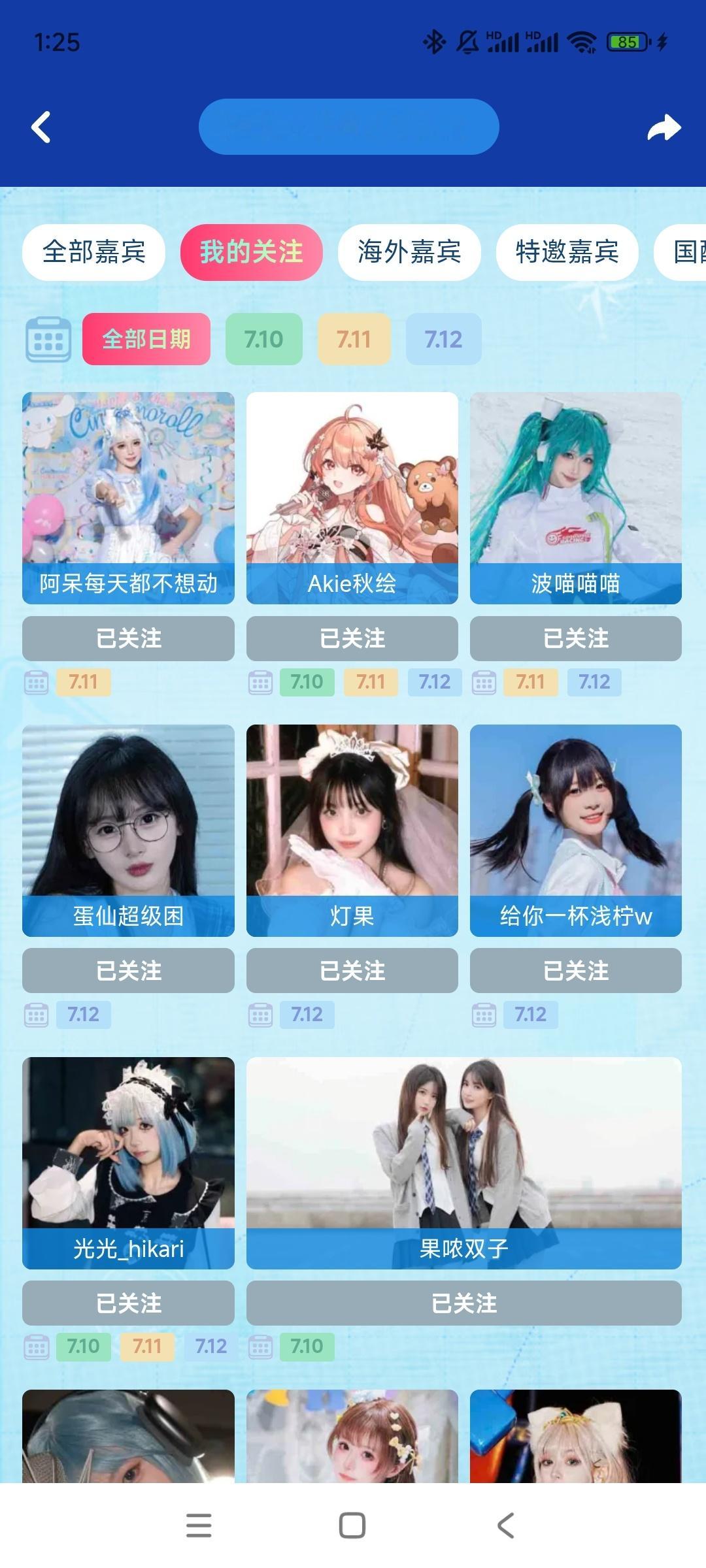 我的bw唱见终于只剩下了皮套人和皮套人