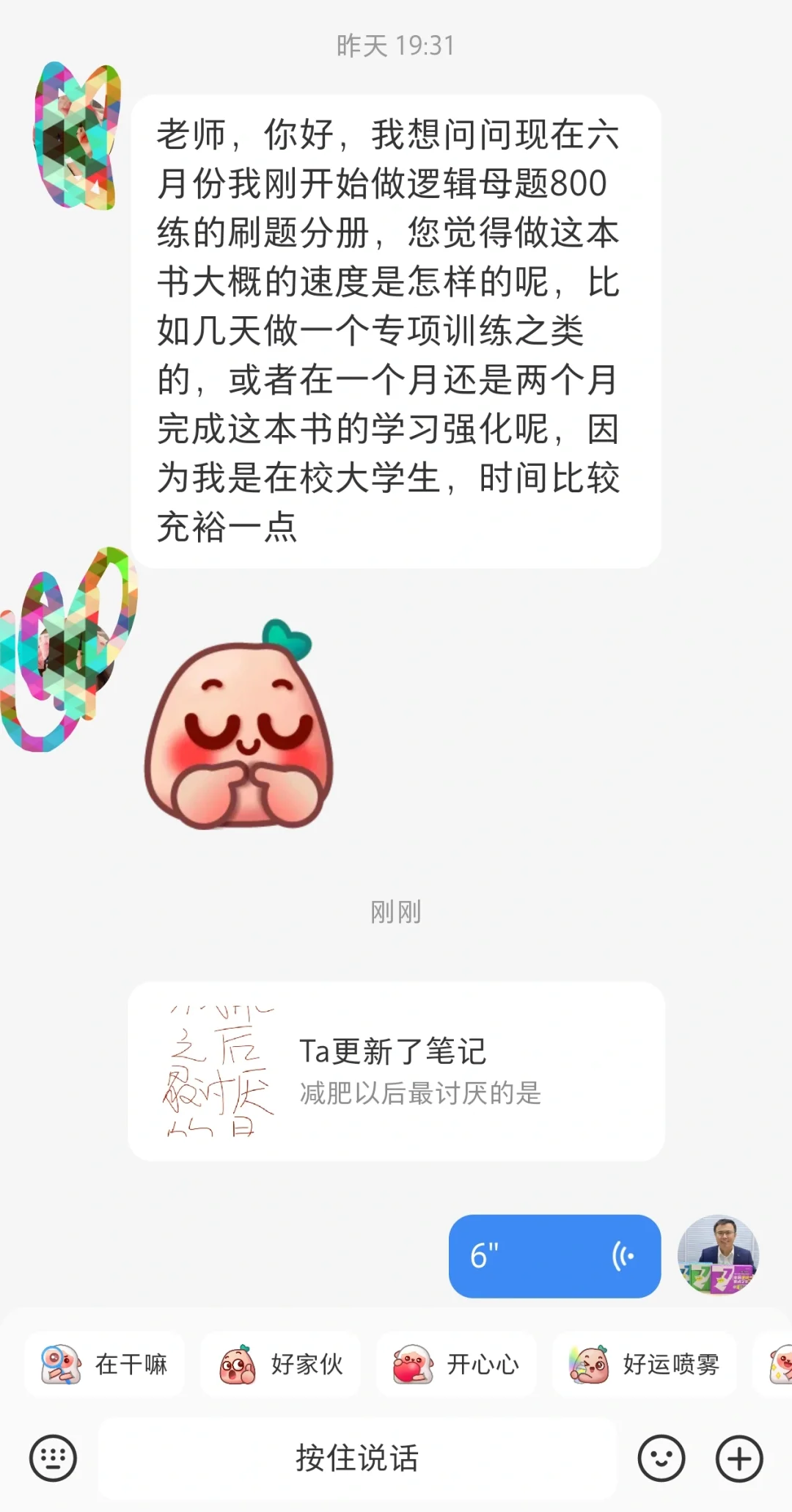 数学逻辑母题800练的刷题进度问题