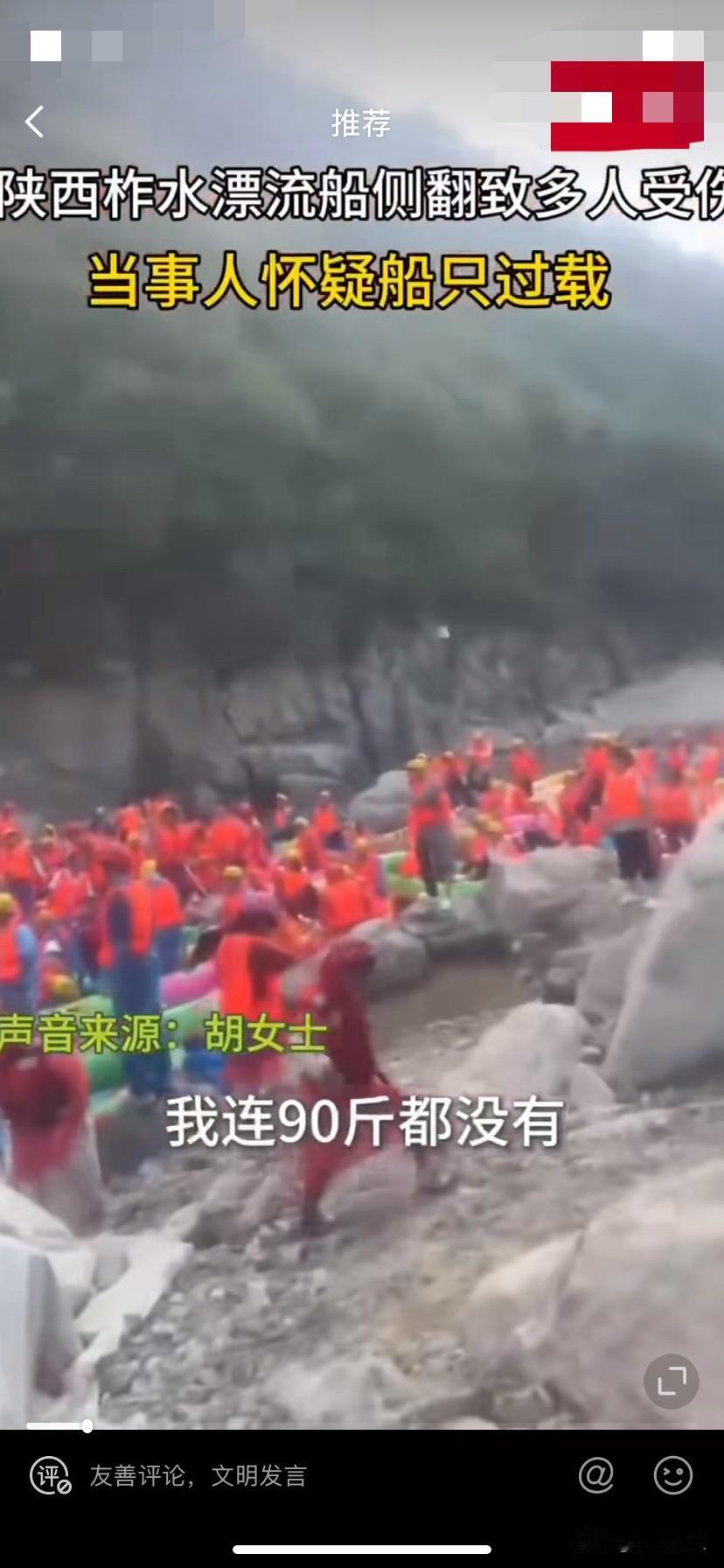 五一出去玩本是件开心的事，可像胡女士这样玩漂流翻船还受伤就太糟心了。两排座位坐五