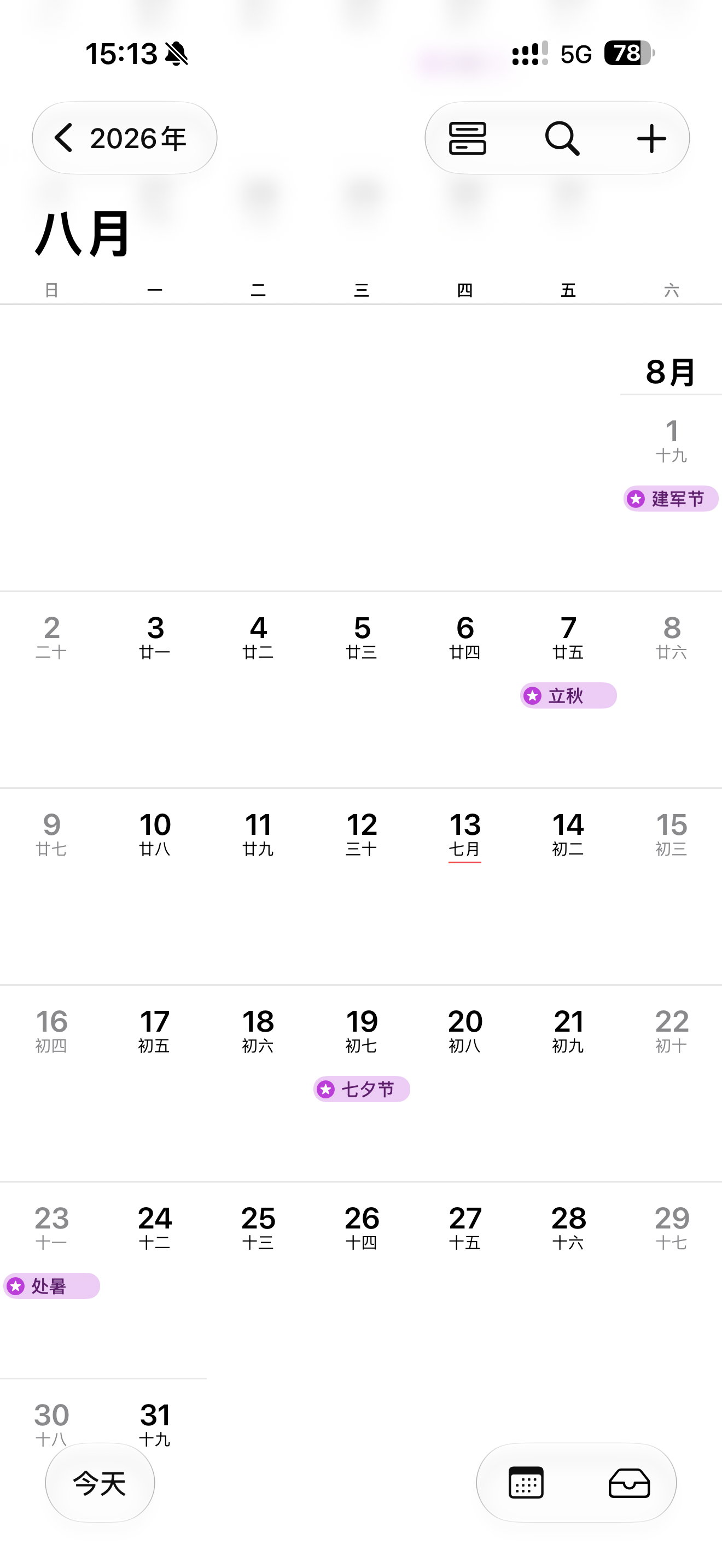 8月份双休的人有福了我说为什么8月份双休的有福了，合着是因为8月双休有10天可以