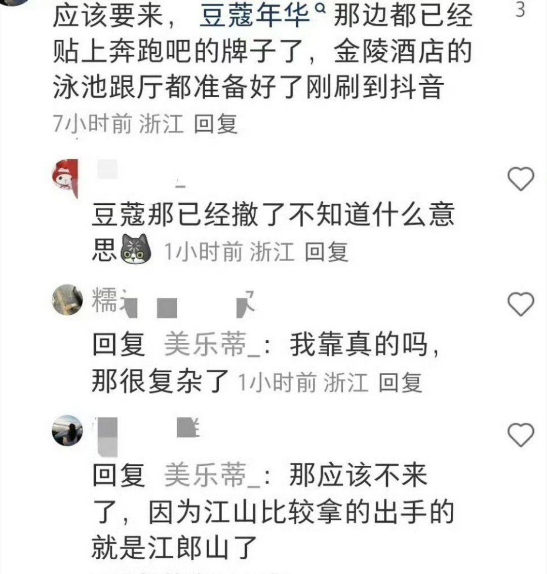 网传《奔跑吧》最新一集停录了 