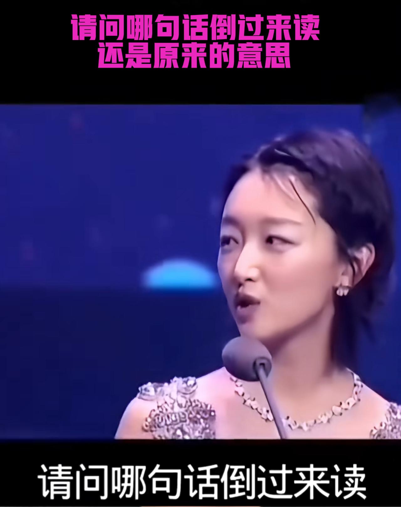 请问哪句话倒过来读还是原来的意思