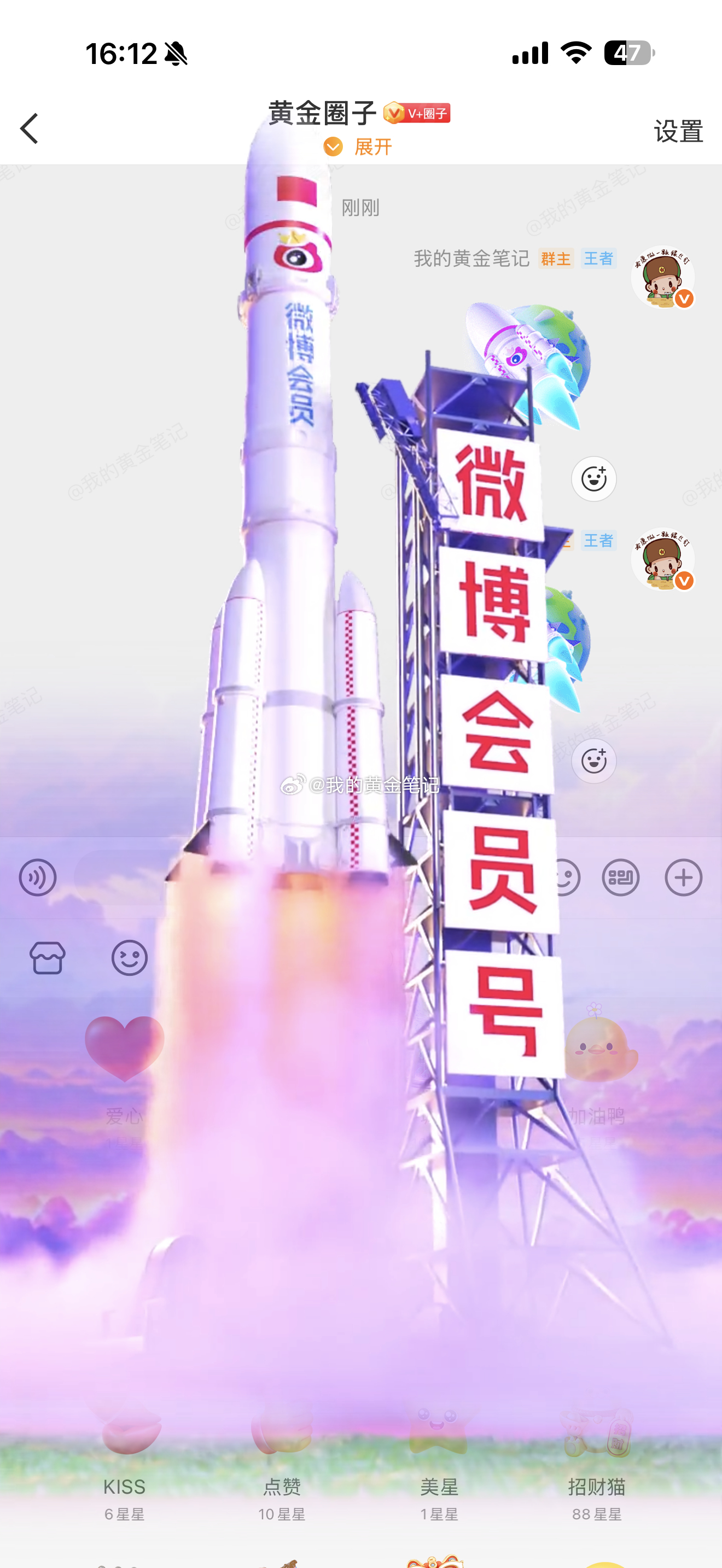 给V➕圈子中的兄弟刷个微博壹号大火箭，这波突破起飞，跟上多单的兄弟，点赞，打卡，