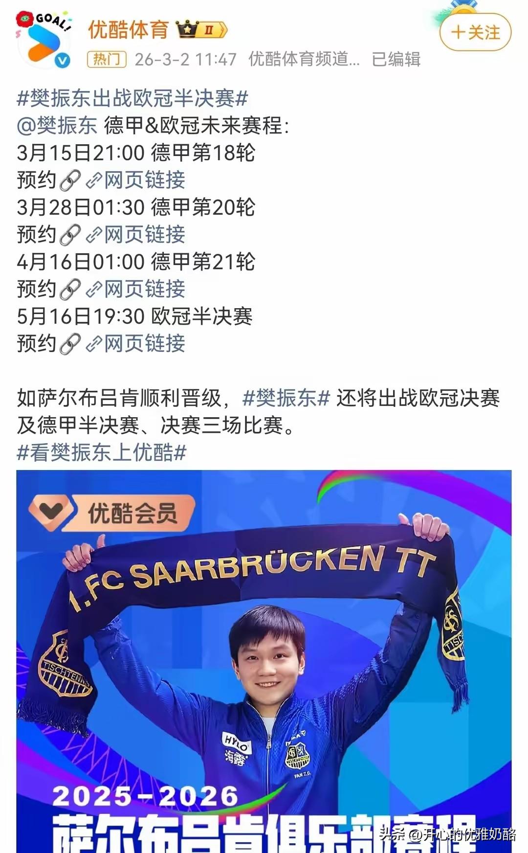 全网都在等回归，从海报看感觉渺茫。 
查了一下他近期赛程，4月16日德甲第21轮