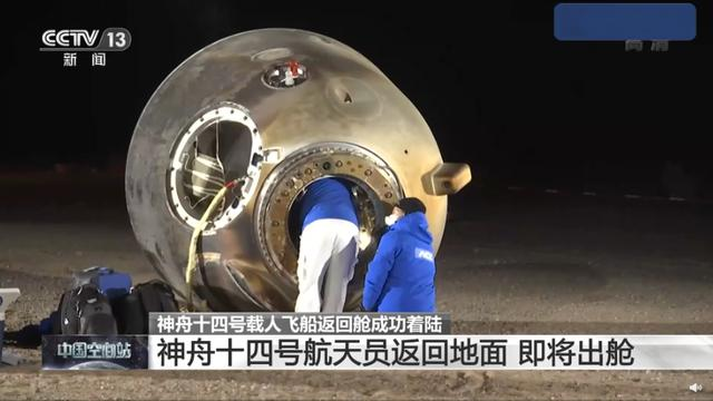 返回地球！顺利出舱