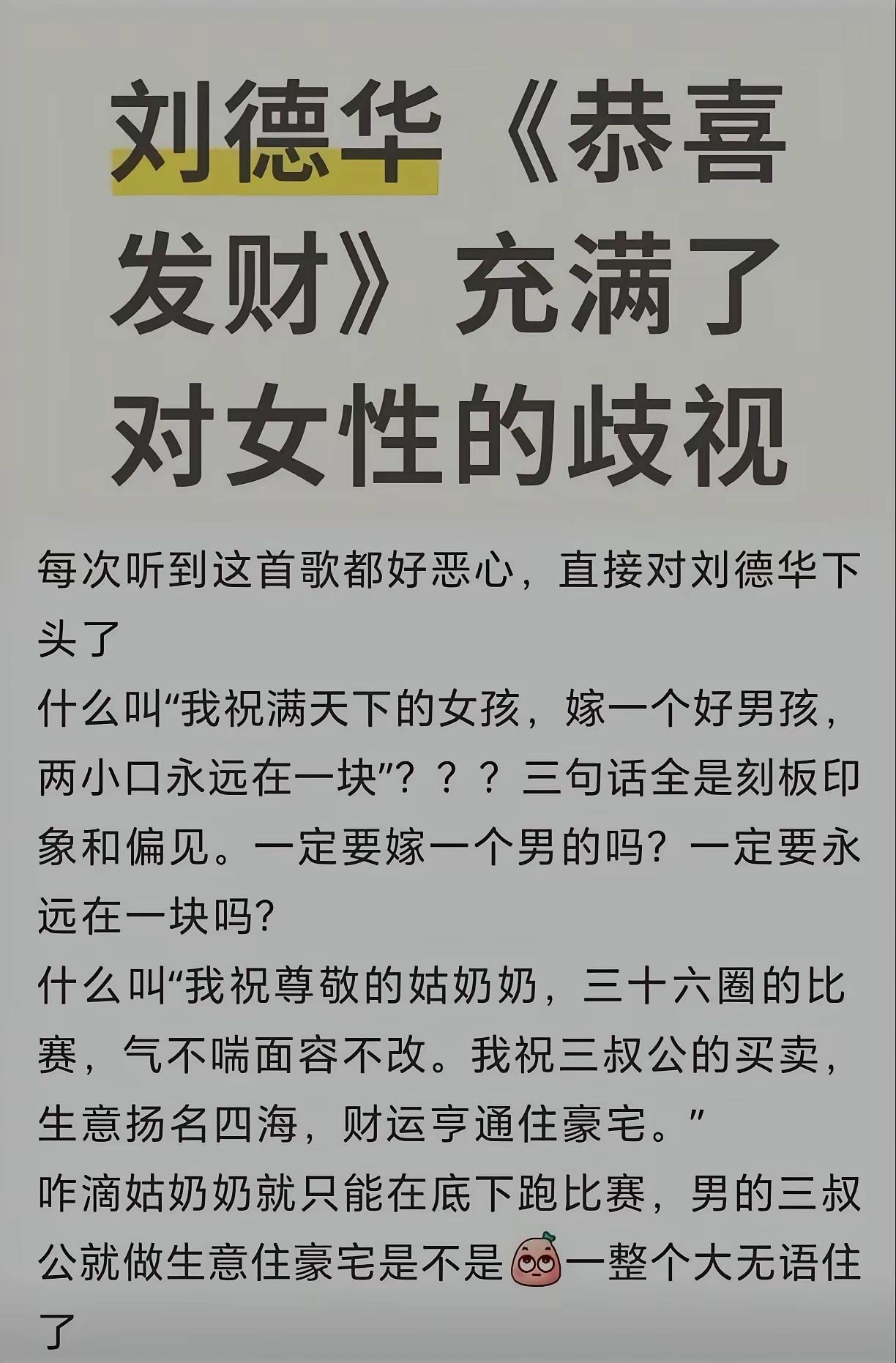 今天看到一个尬黑刘德华的，都给我整笑了。