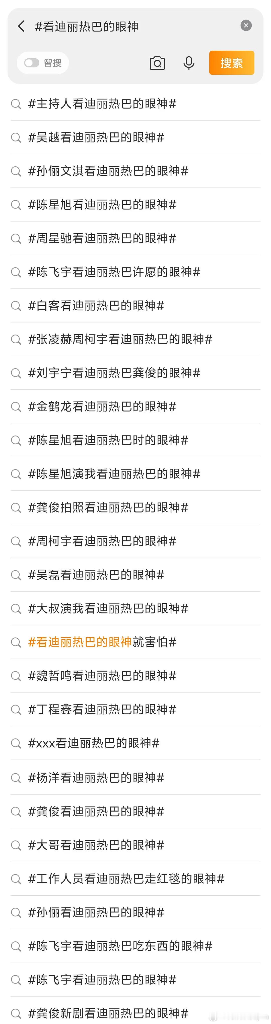 眼神这个赛道又多了一个明星，这算不算万人迷系列？