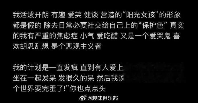 当你放肆做自己，就会有人爱上真正的你 ​​​