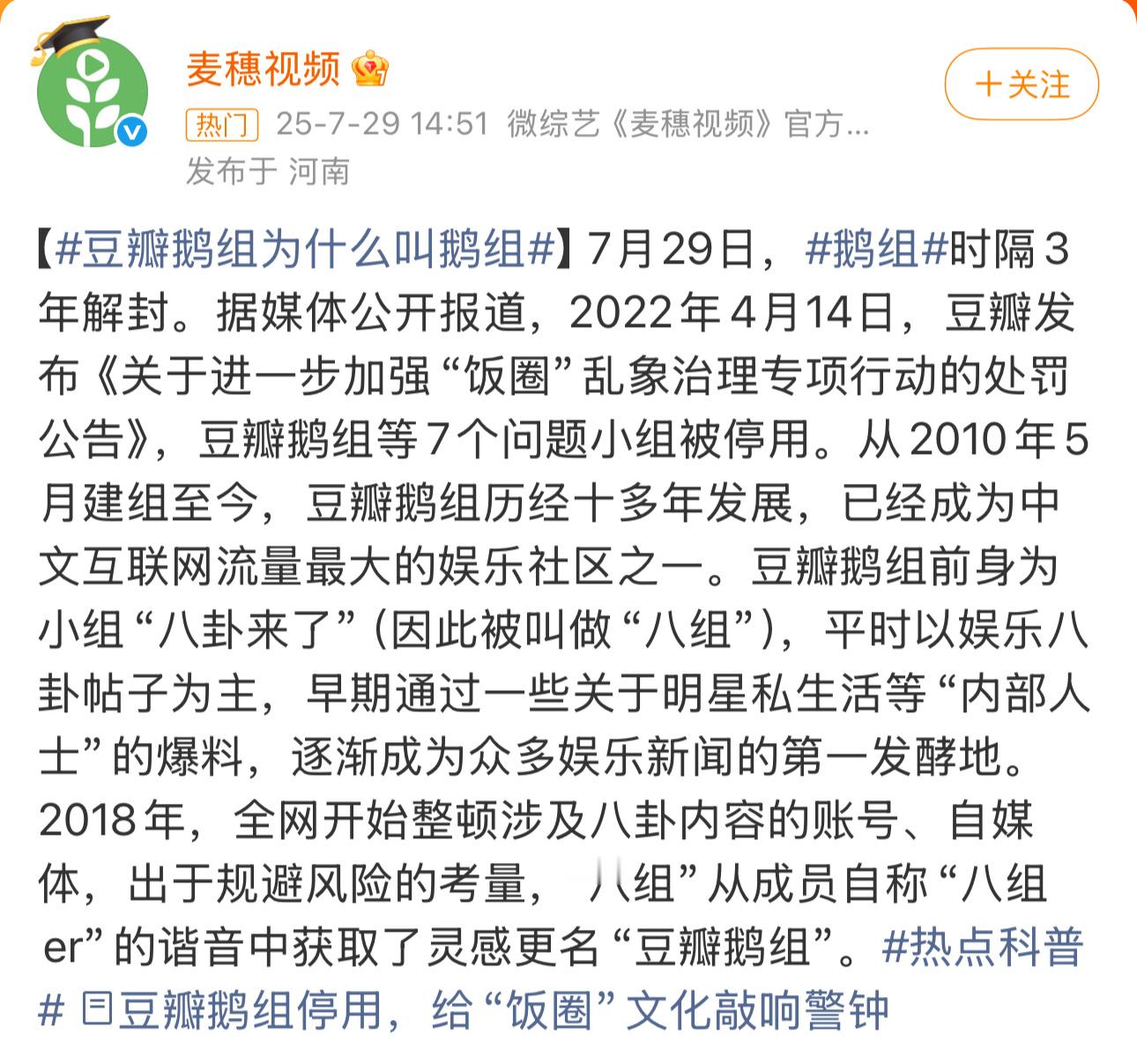 豆瓣八组鹅组回来了！[不愧是你] ​​​