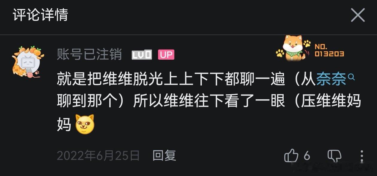 。。。啊？ 真是越老的老头子越放得开啊  纵容粉丝意淫嬷自己 