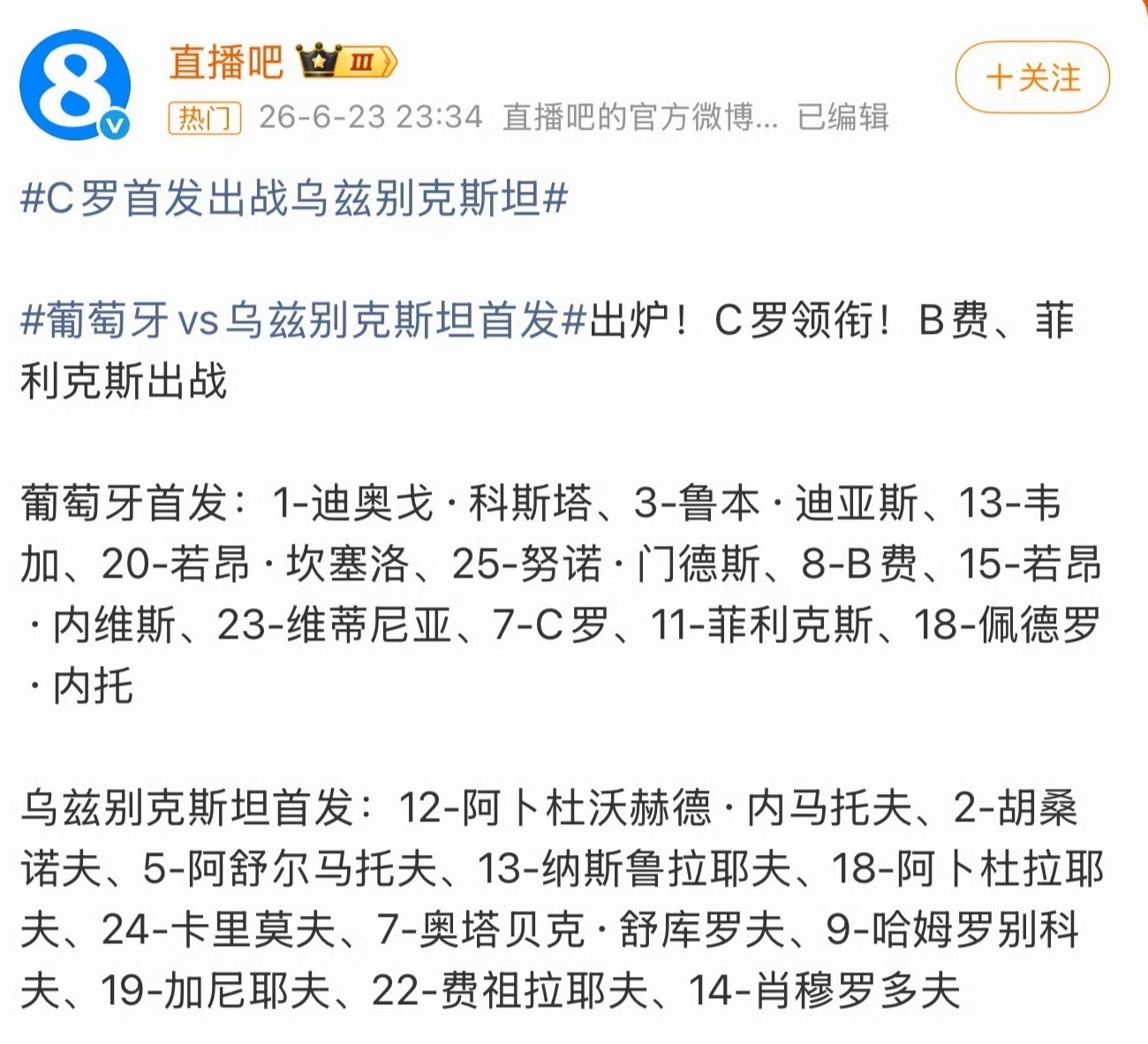 葡萄牙首发马丁内斯同时重申C罗是“完成最后一击的最佳人选”，强调其禁区经验和领袖