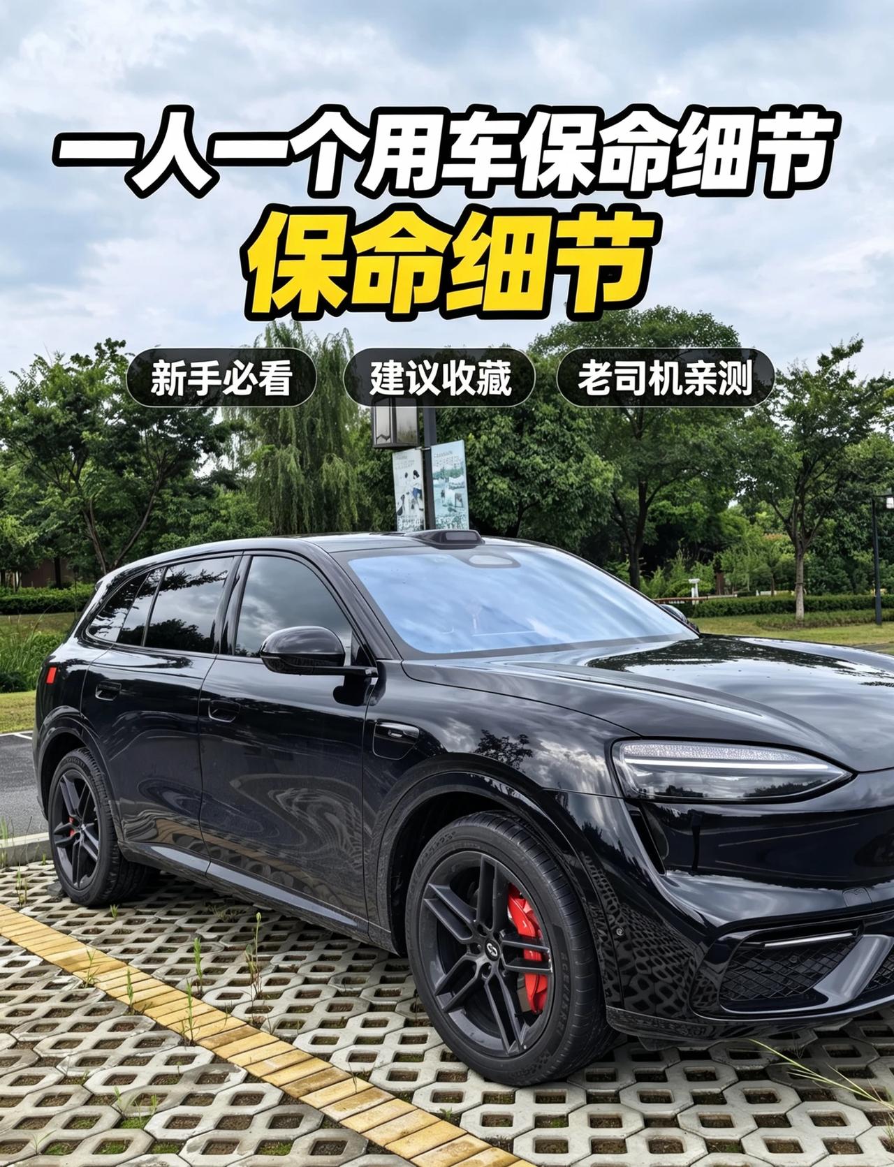 一人一个女司机保命技巧，我先说第1个👇
先说态度：我不接受“女司机”是个贬义词