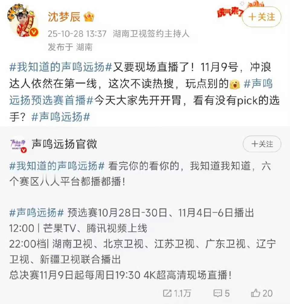 沈梦辰这次不读热搜了沈梦辰这次仍然在现场第一线，不过终于不用读热搜受折磨了，期待